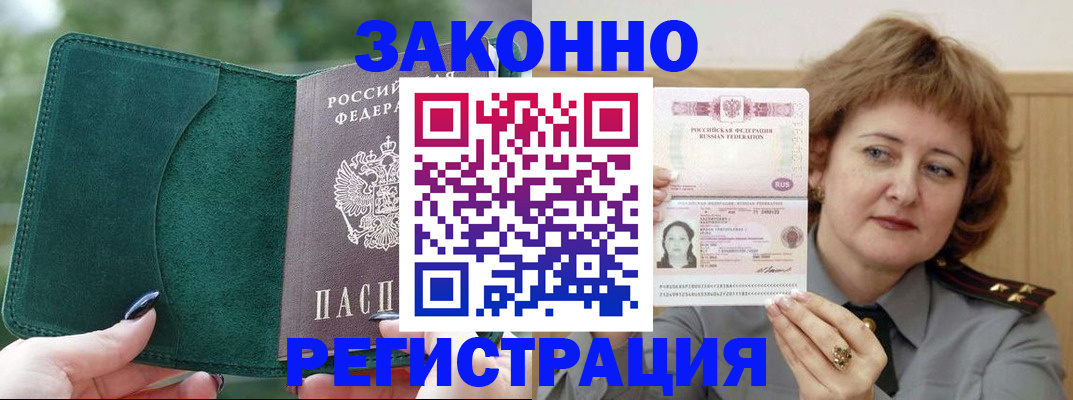 миграционный учет в Кимрах